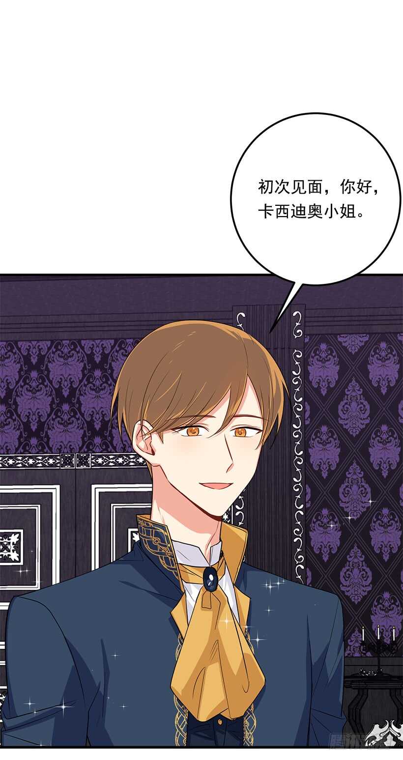 120.不会让我相亲吧！4