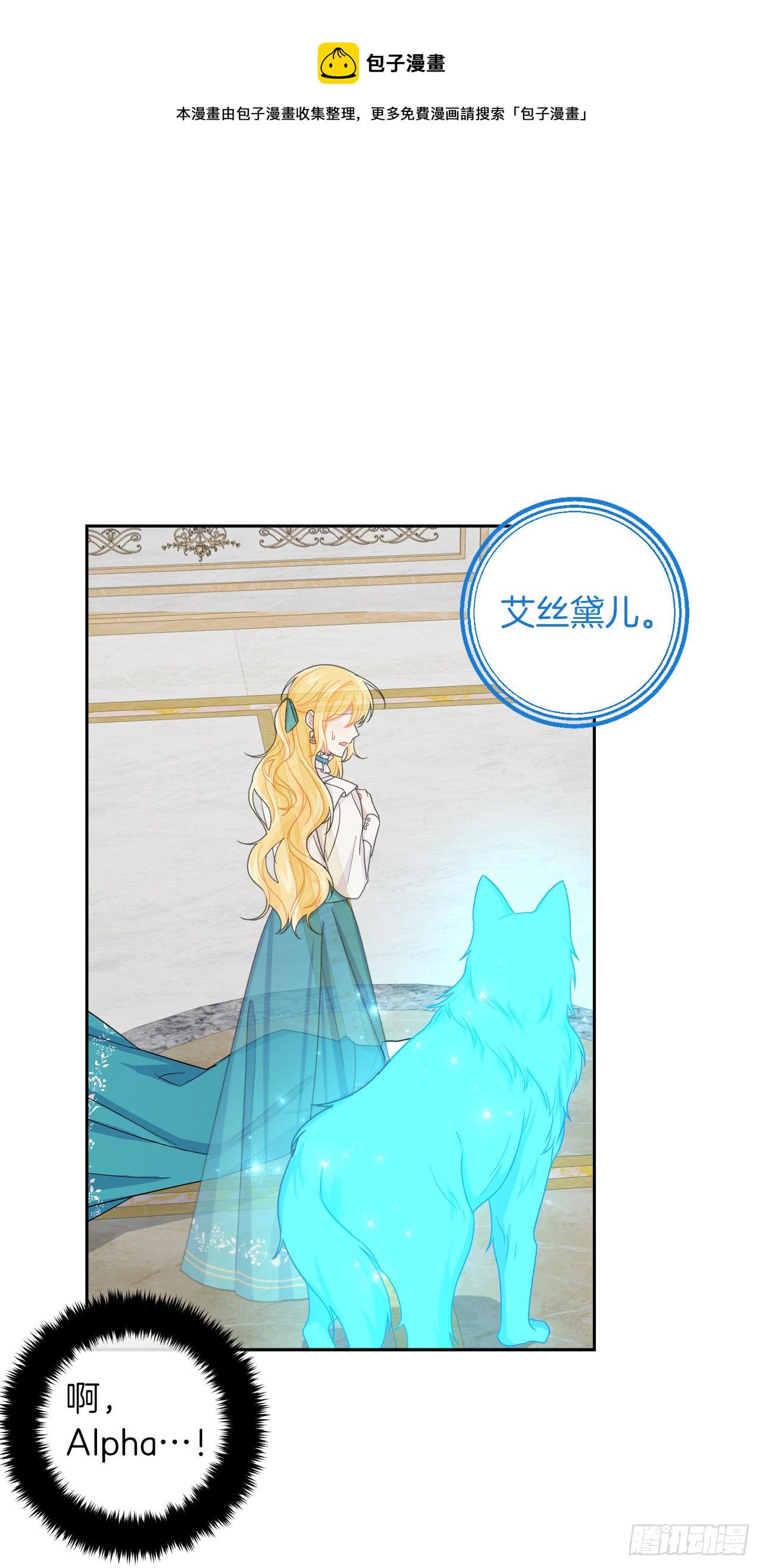 198.夺走艾丝黛儿的身体4