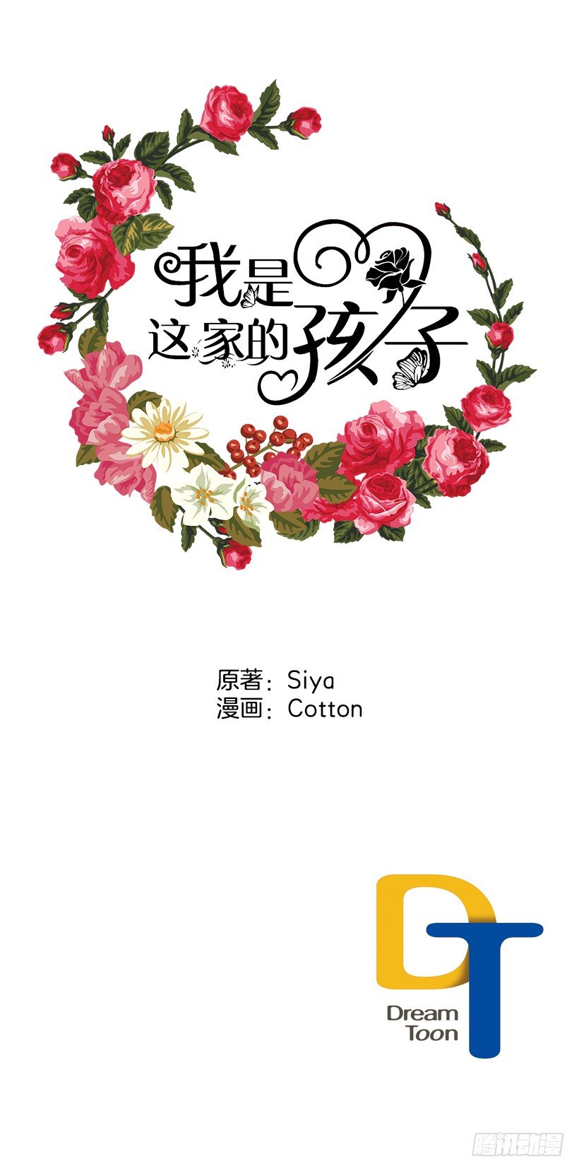 如您所愿3