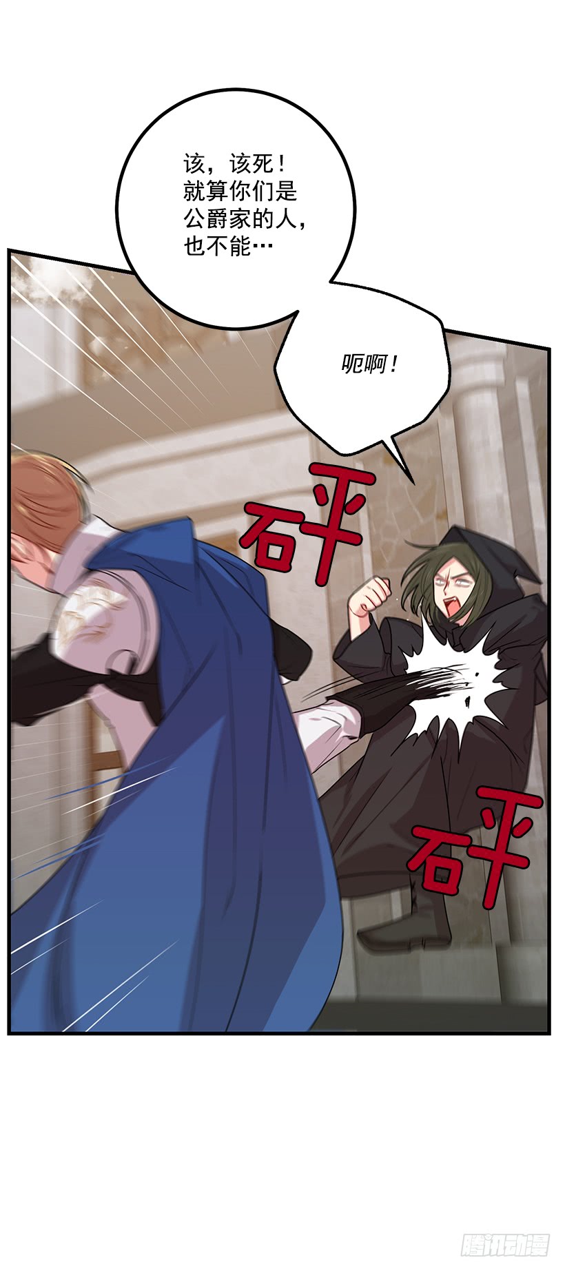 72.我这人没什么耐心2
