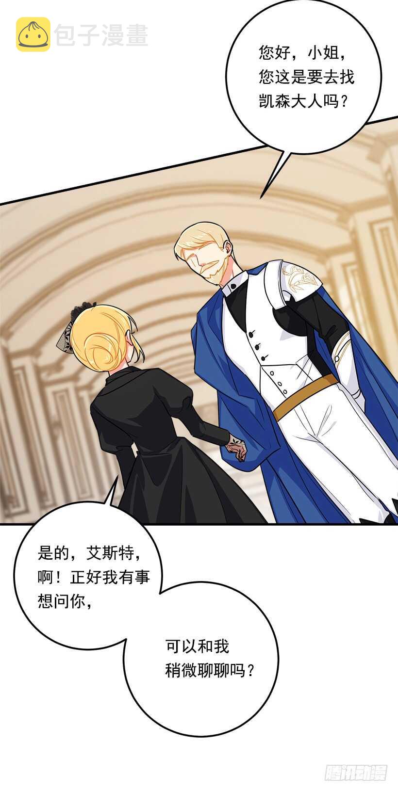 118.我爱你，安妮！0