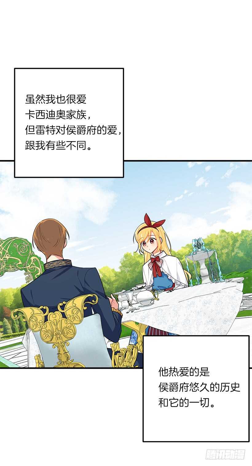 121.那家伙在摸您的手诶！2