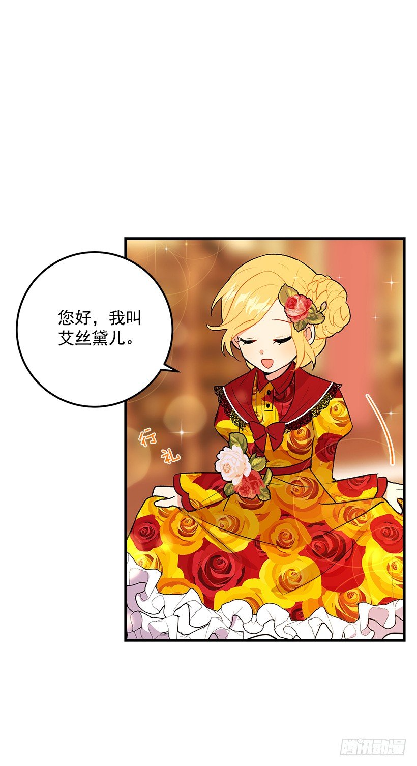 公爵家族的秘密3