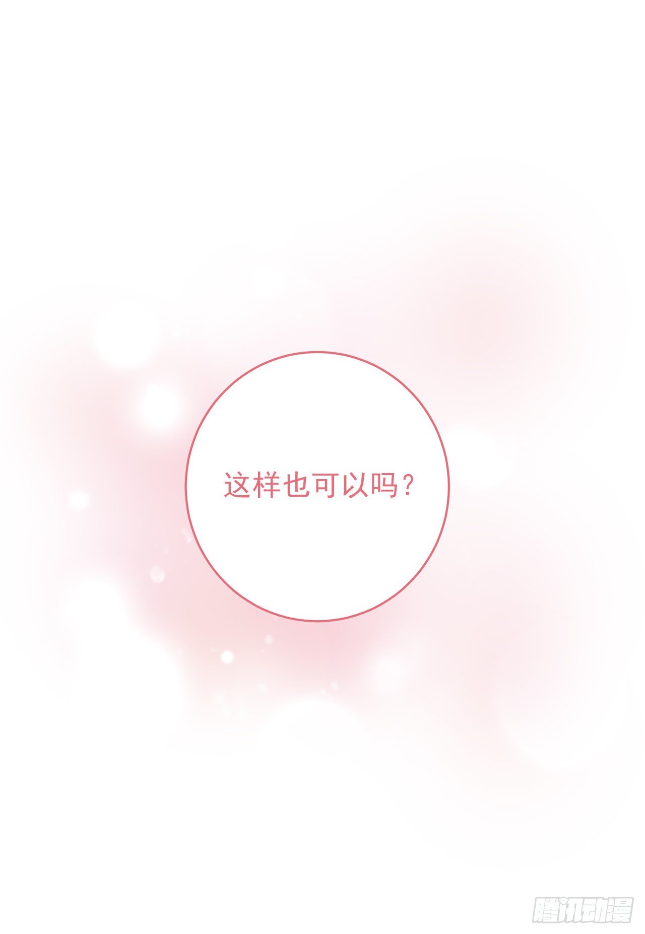 191.这是我的初吻4