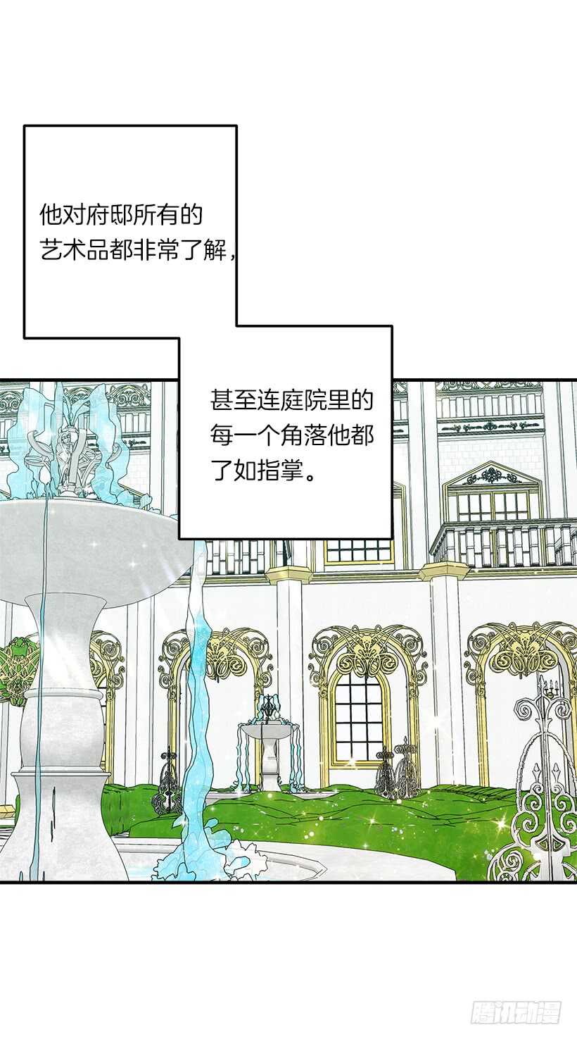 121.那家伙在摸您的手诶！3