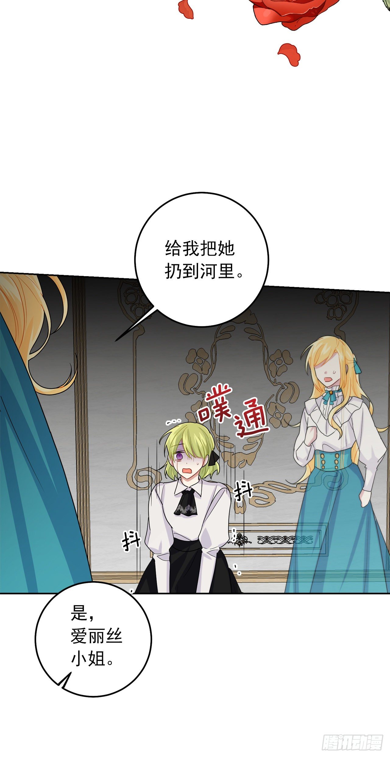 198.夺走艾丝黛儿的身体3