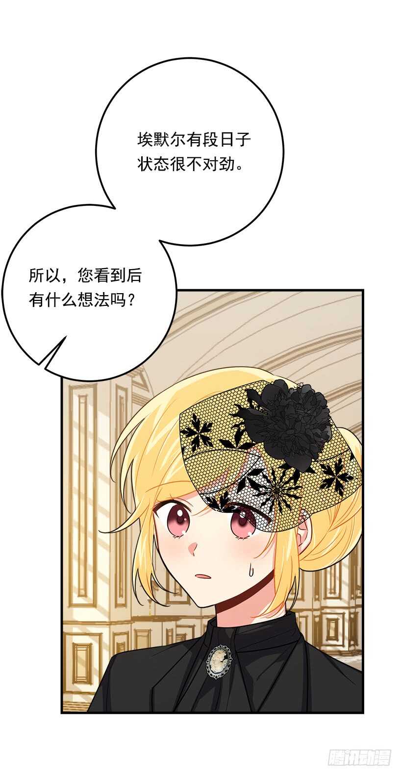 118.我爱你，安妮！4