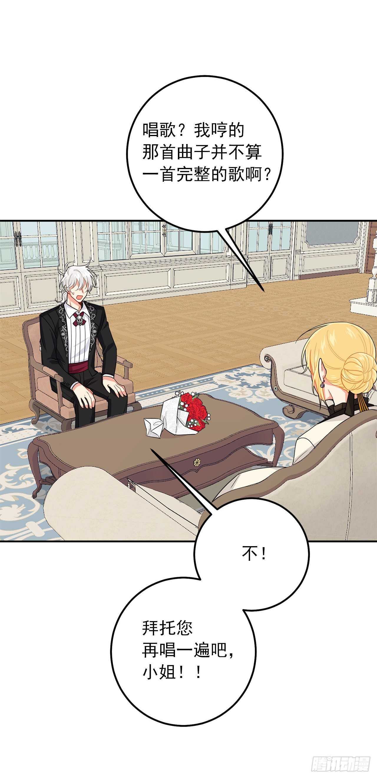 167.皇室不会逼你结婚的4