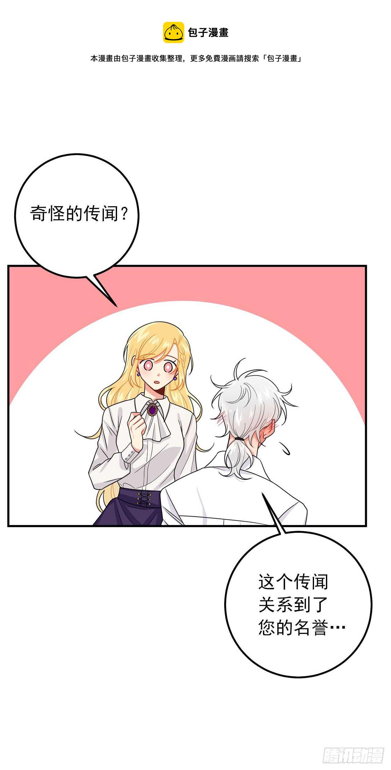 159.最后一个精灵师4