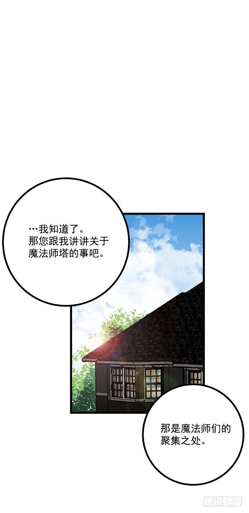 魔法师与魔法师塔2