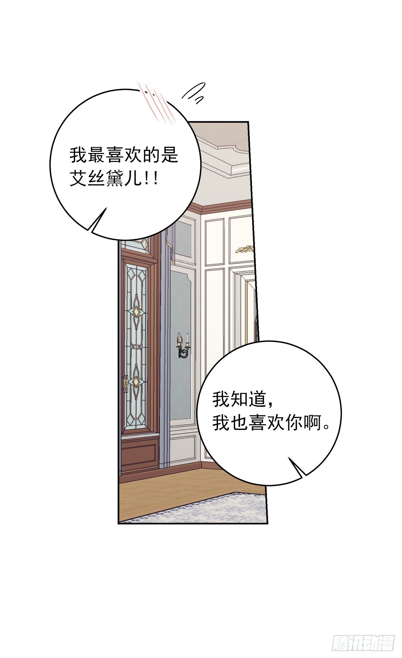 193.逃过检查的方法4