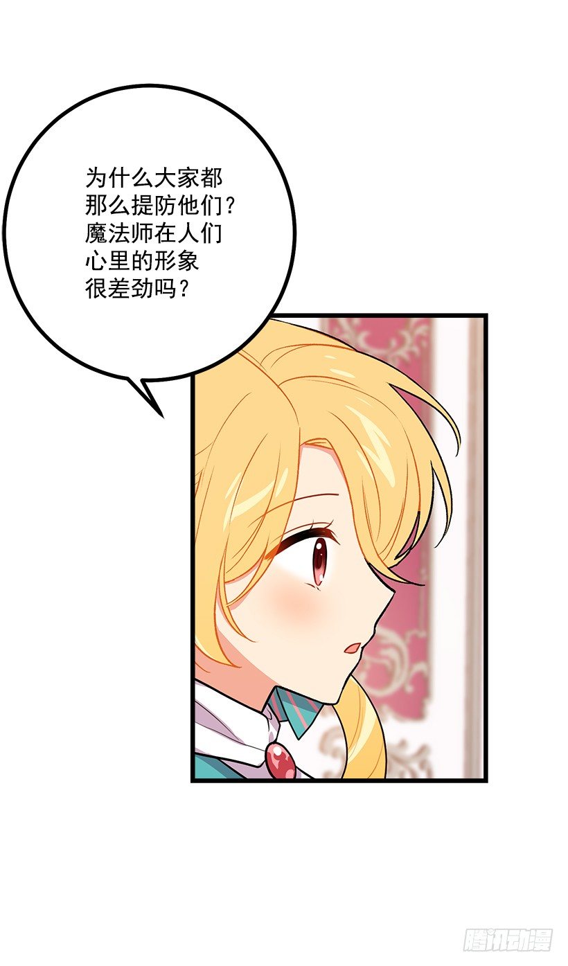 魔法师与魔法师塔3