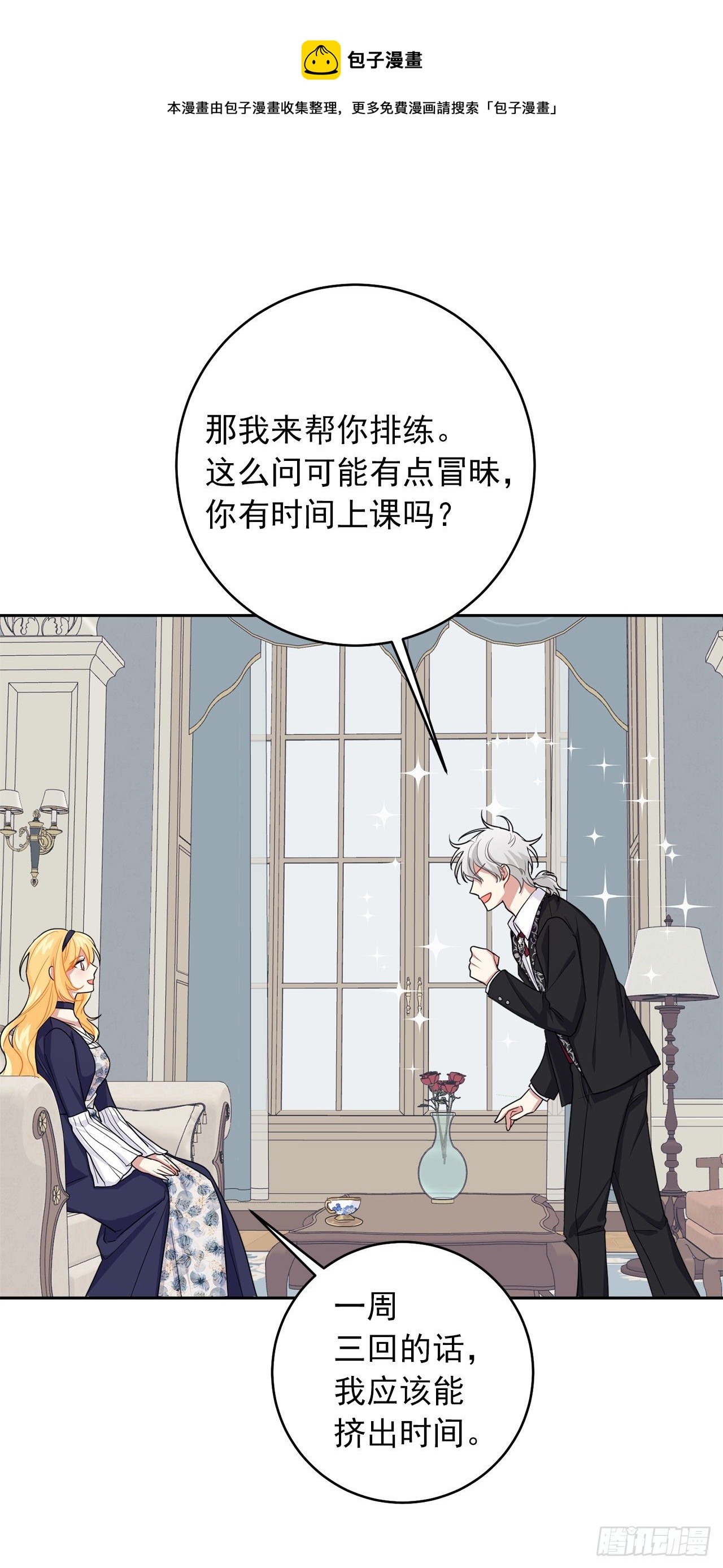 187.艾丝黛儿的“秘密情人”0