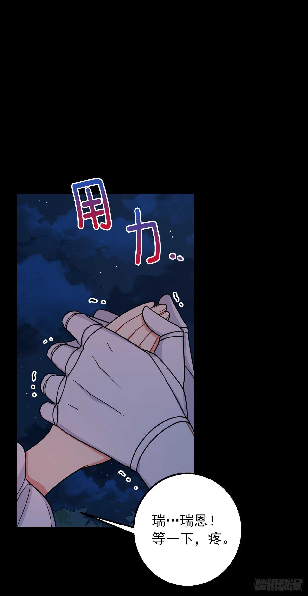 147.艾丝黛儿你一定是疯了3