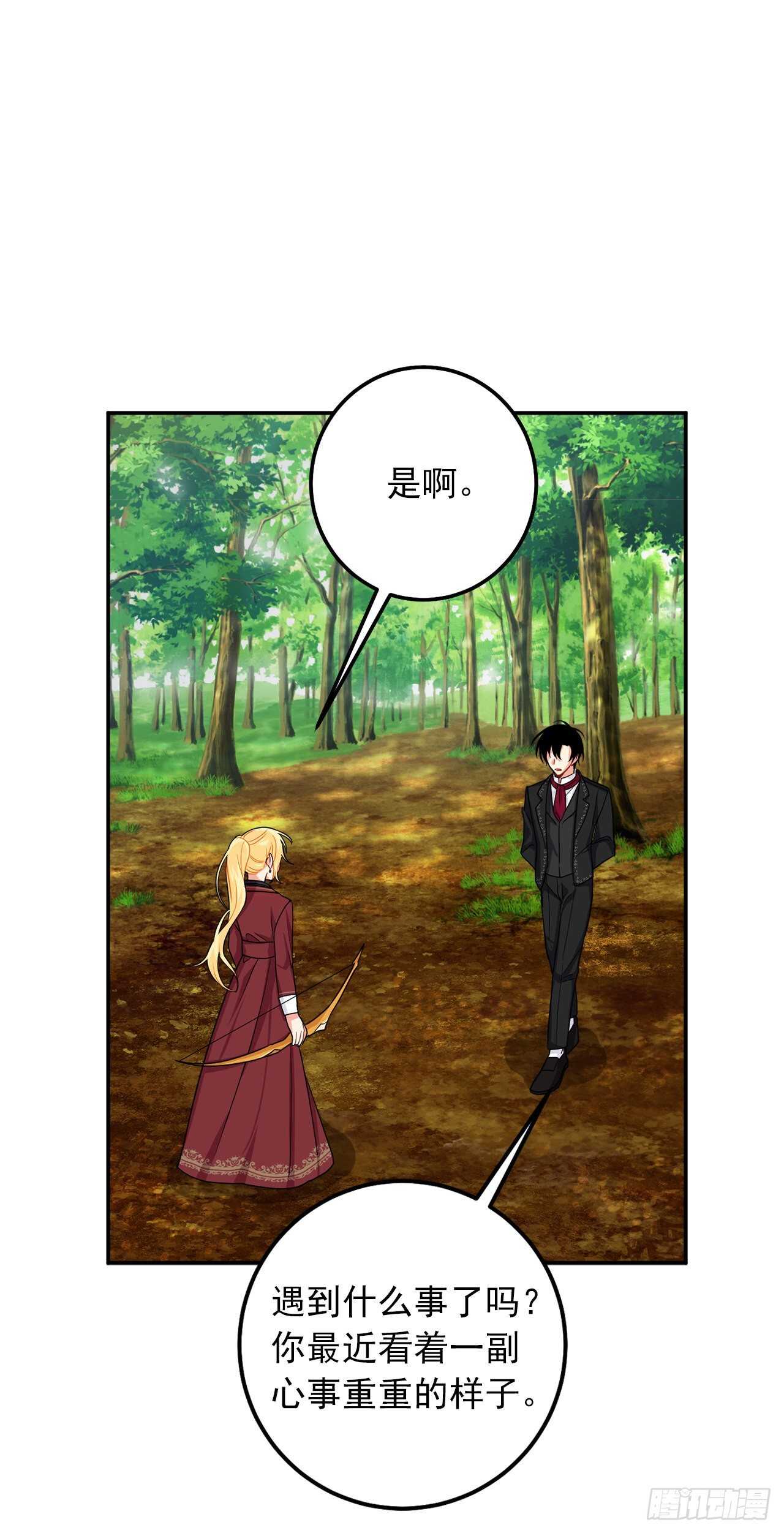 167.皇室不会逼你结婚的3