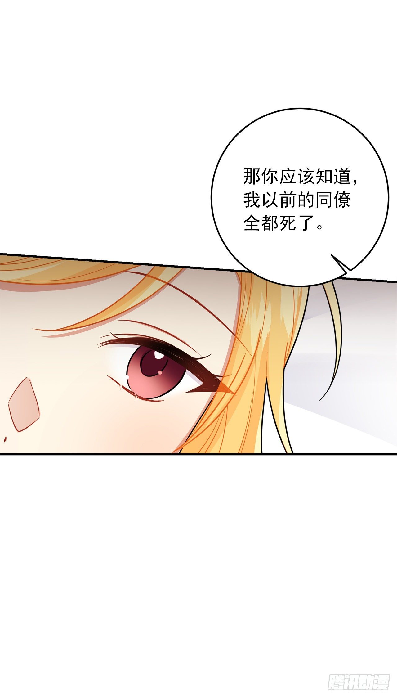 201.你死了我也会跟着去的3