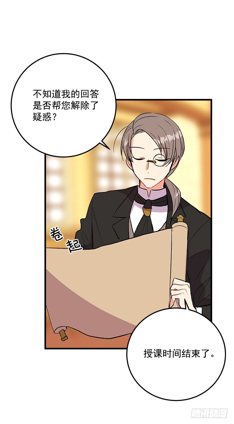 公爵家族的秘密3