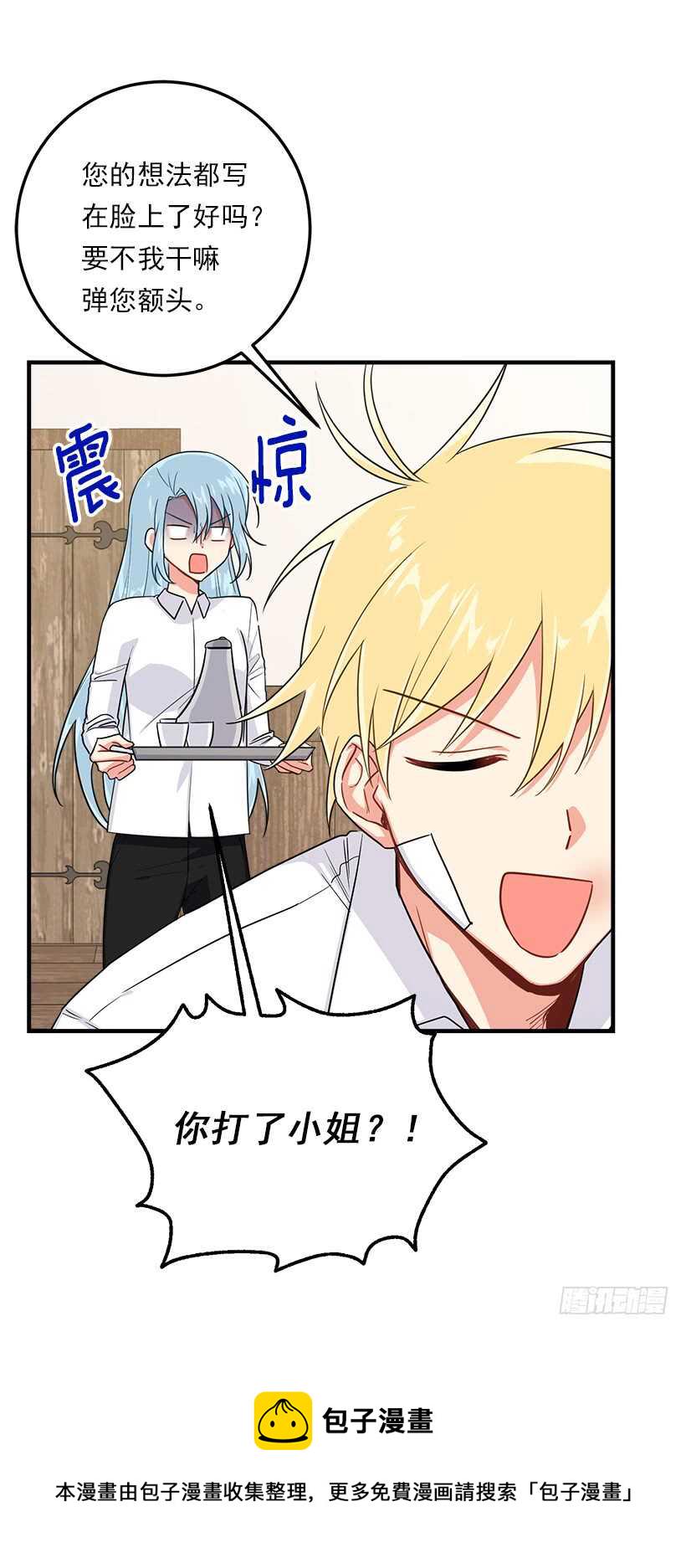 126.再独占埃默尔一段时间3