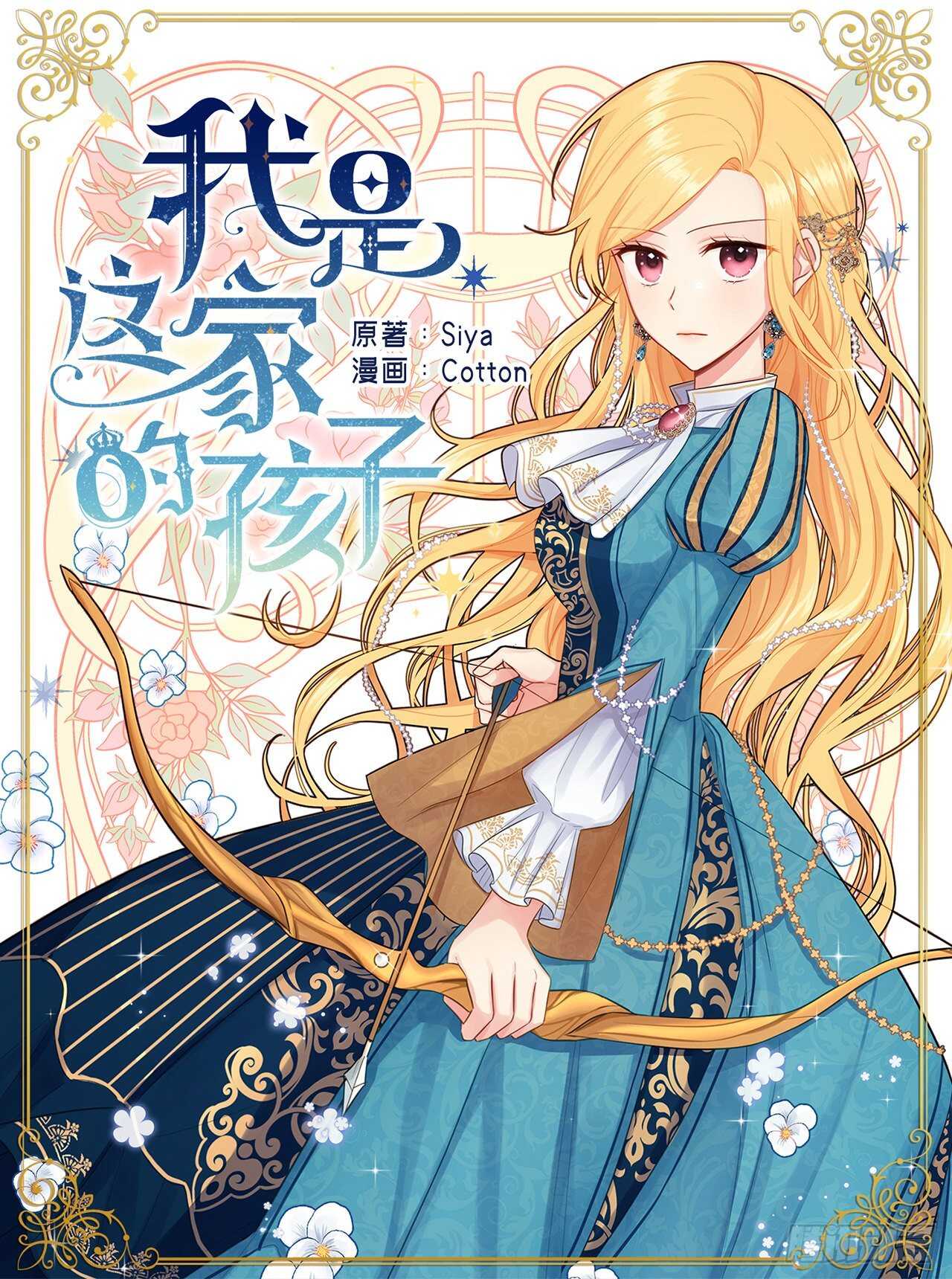 167.皇室不会逼你结婚的0