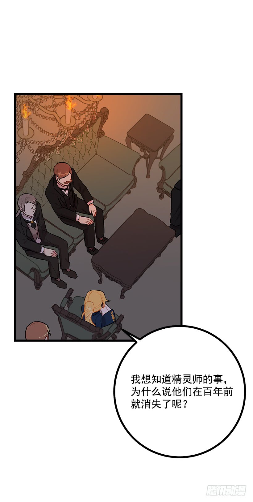 47.精灵的护佑2