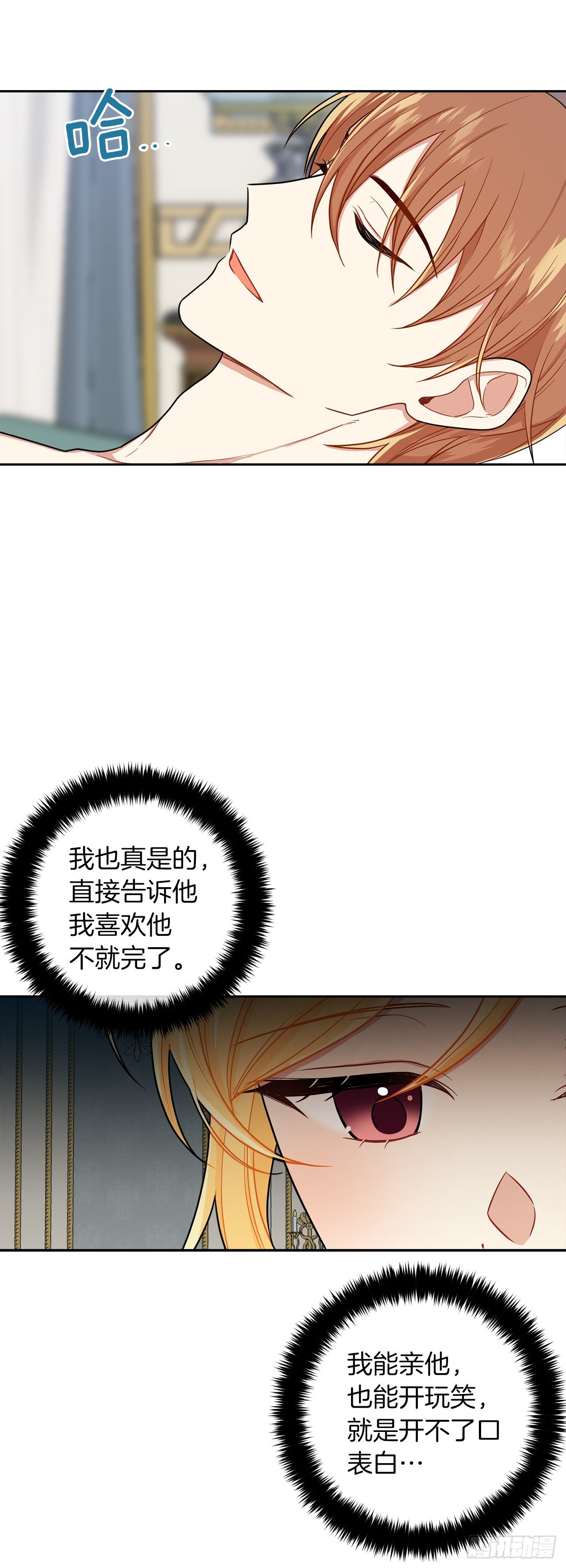 196.照顾生病的埃默尔2