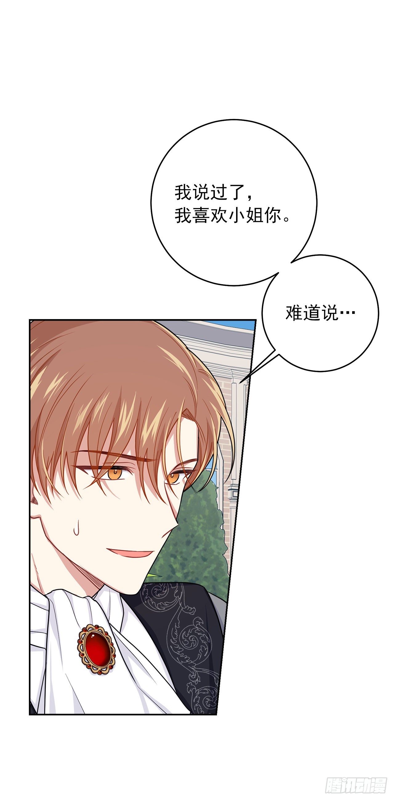 187.艾丝黛儿的“秘密情人”4