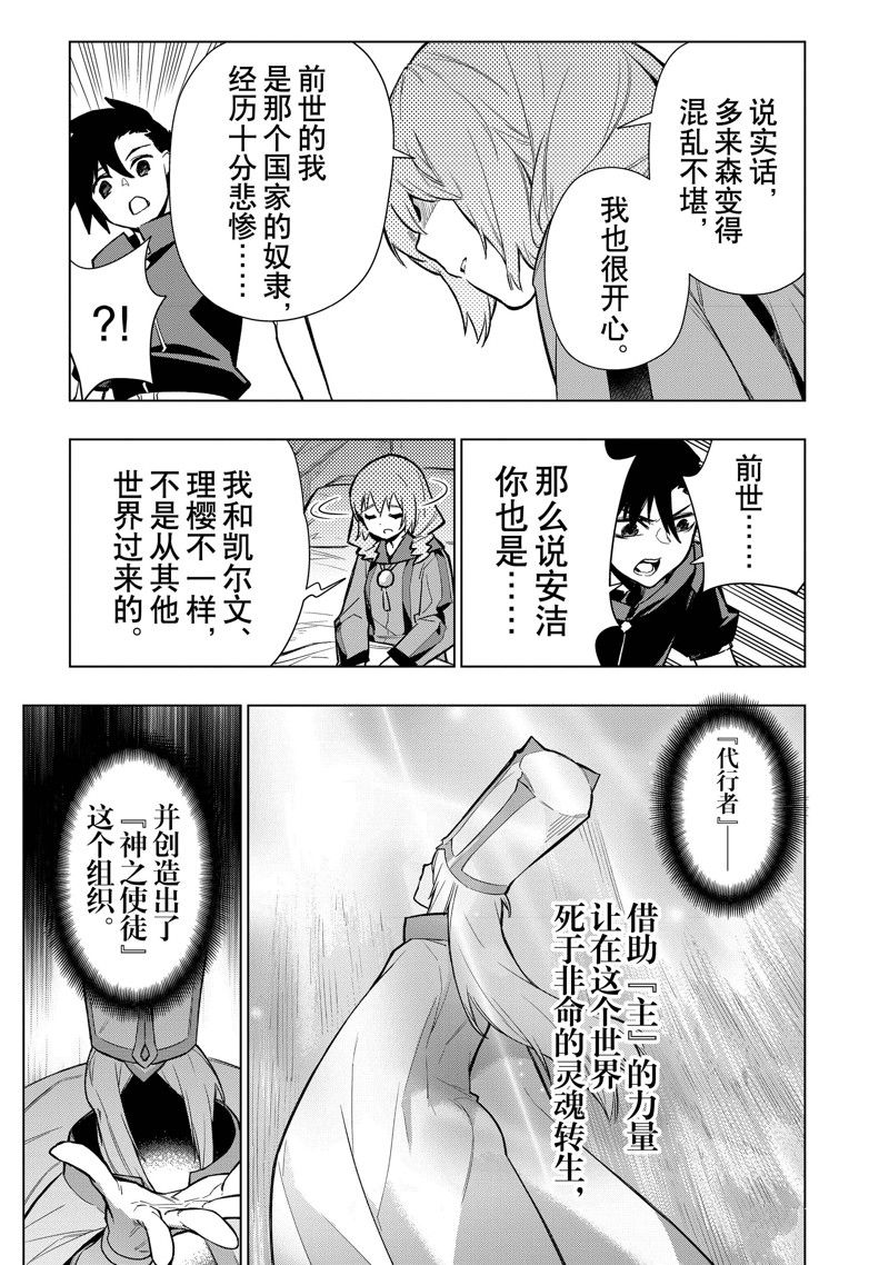 第118话 试看版4