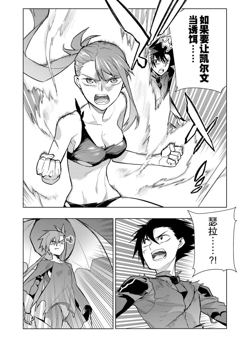 第116话 试看版3