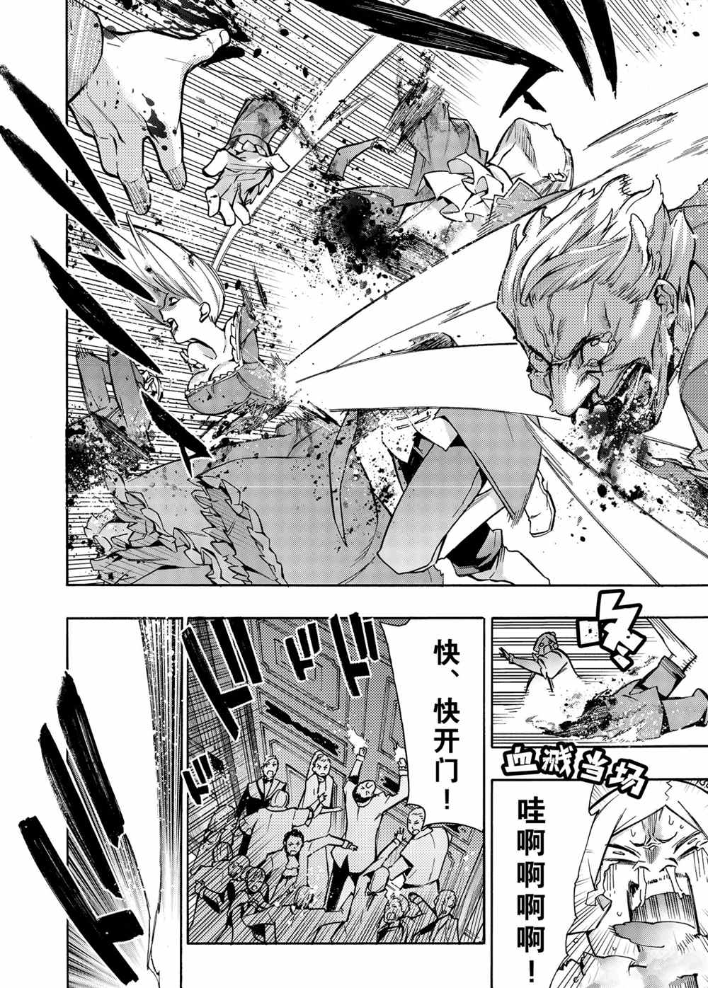 第73话试看版4