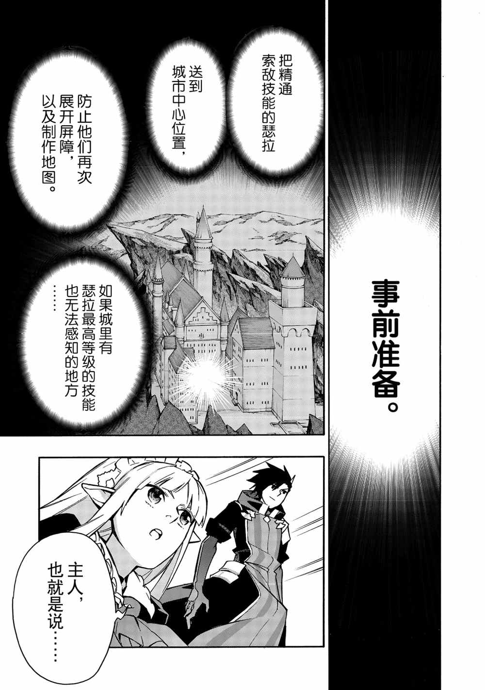 第73话试看版0