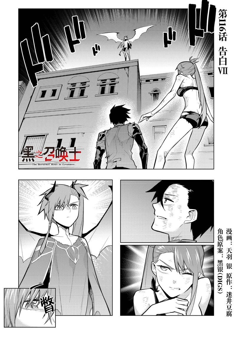 第116话 试看版0
