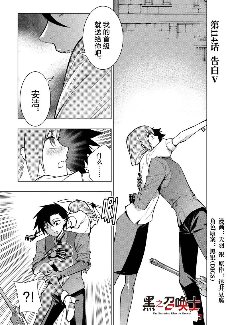 第114话 试看版0