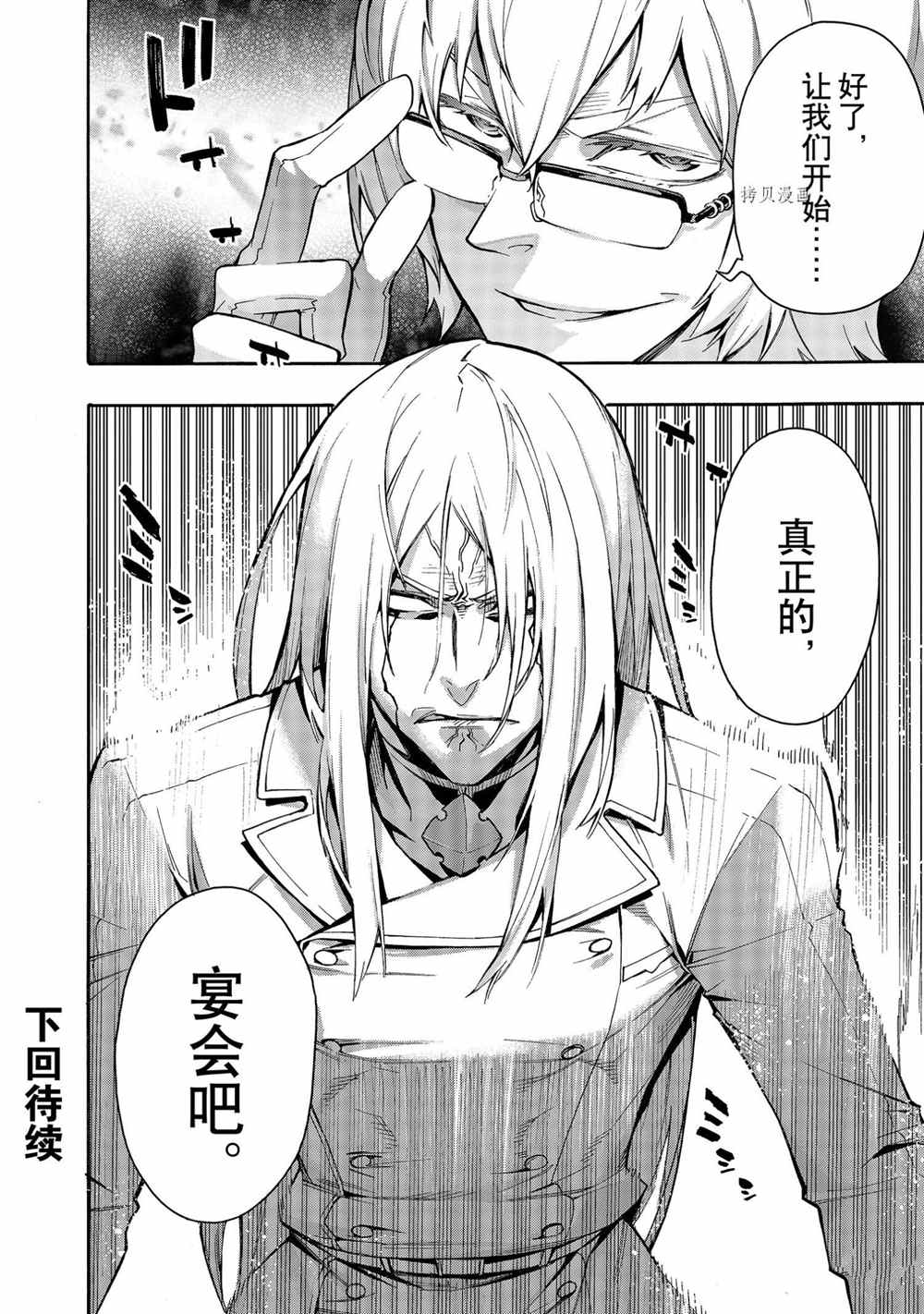 第72话试看版0