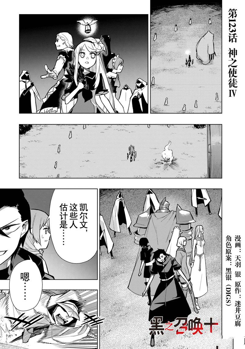 第123话 试看版0