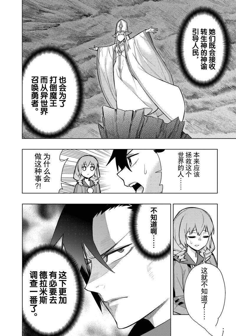 第118话 试看版1