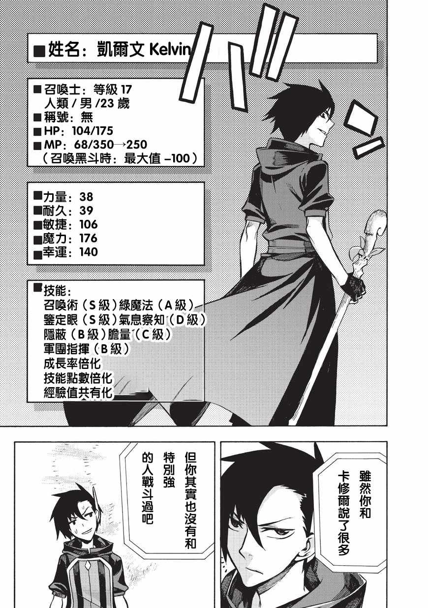 第3话2