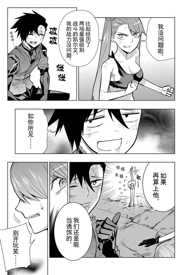 第116话 试看版2