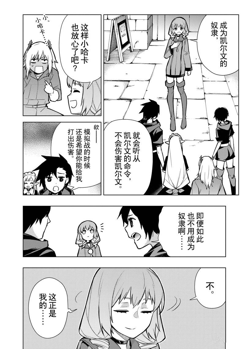 第119话 试看版3