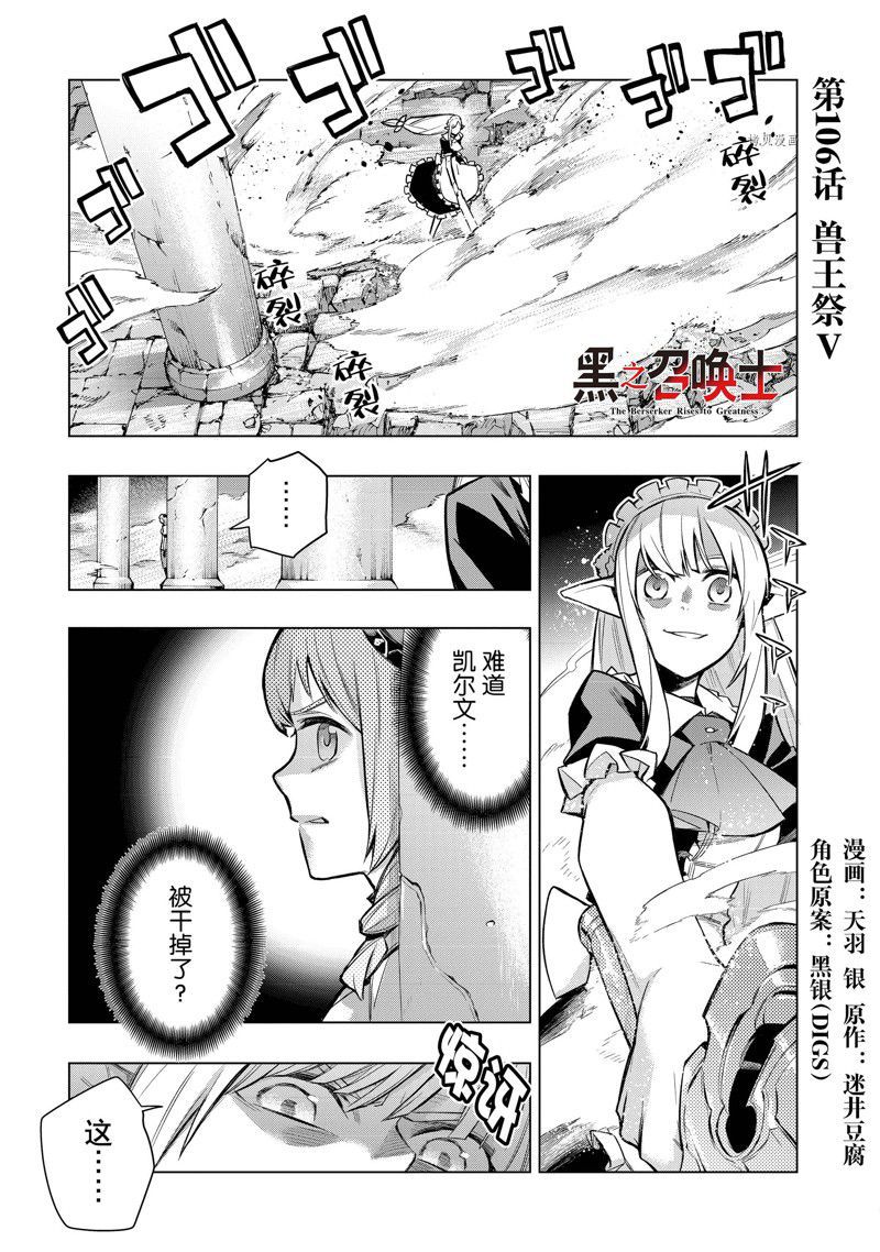第106话 试看版0