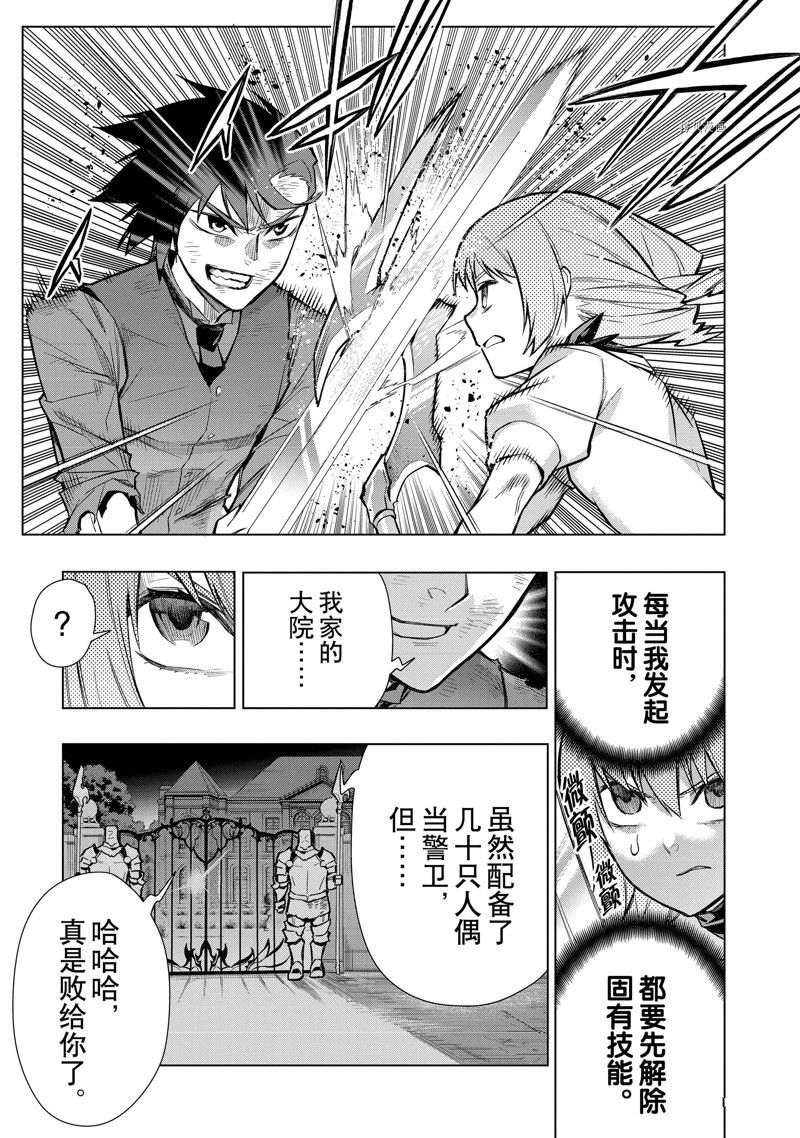第114话 试看版4