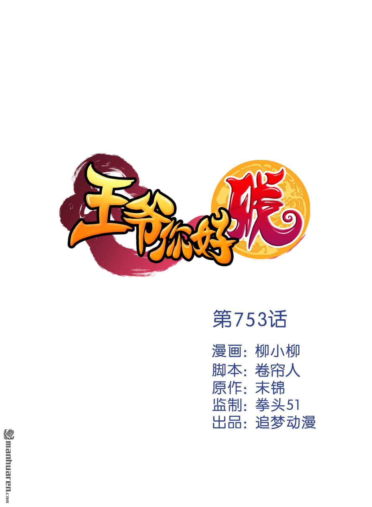 第753回0