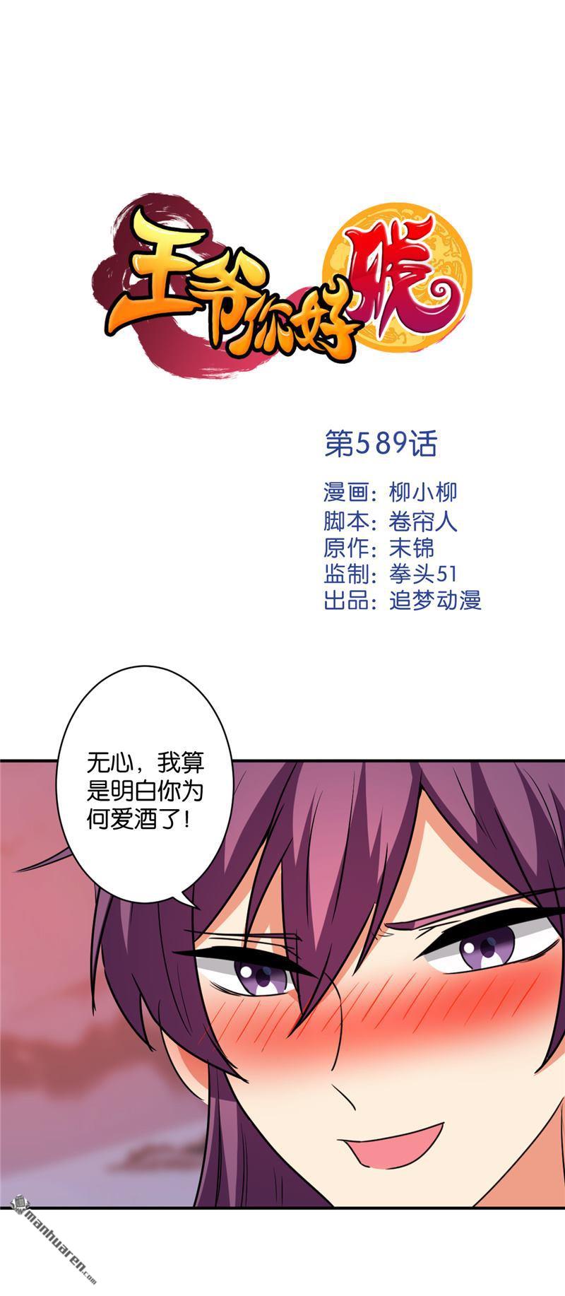 第589回0