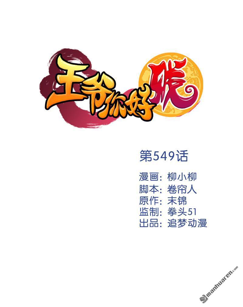 第549回0