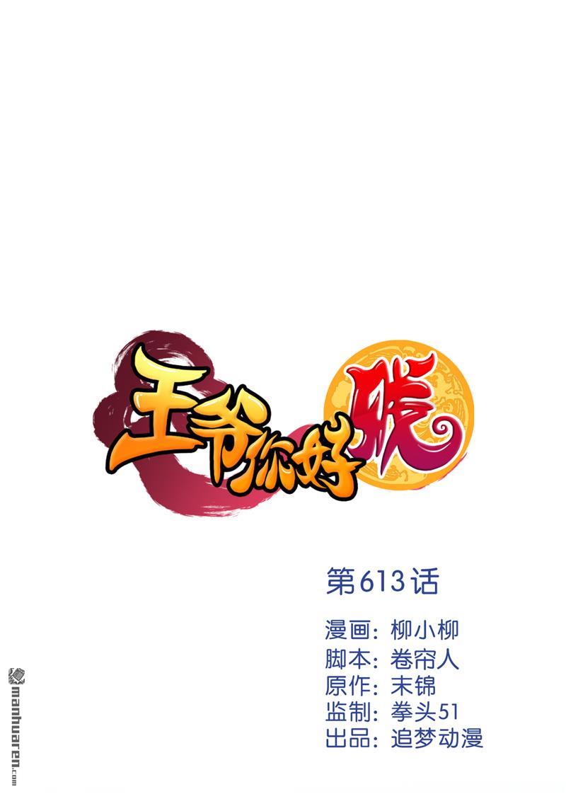第613回0