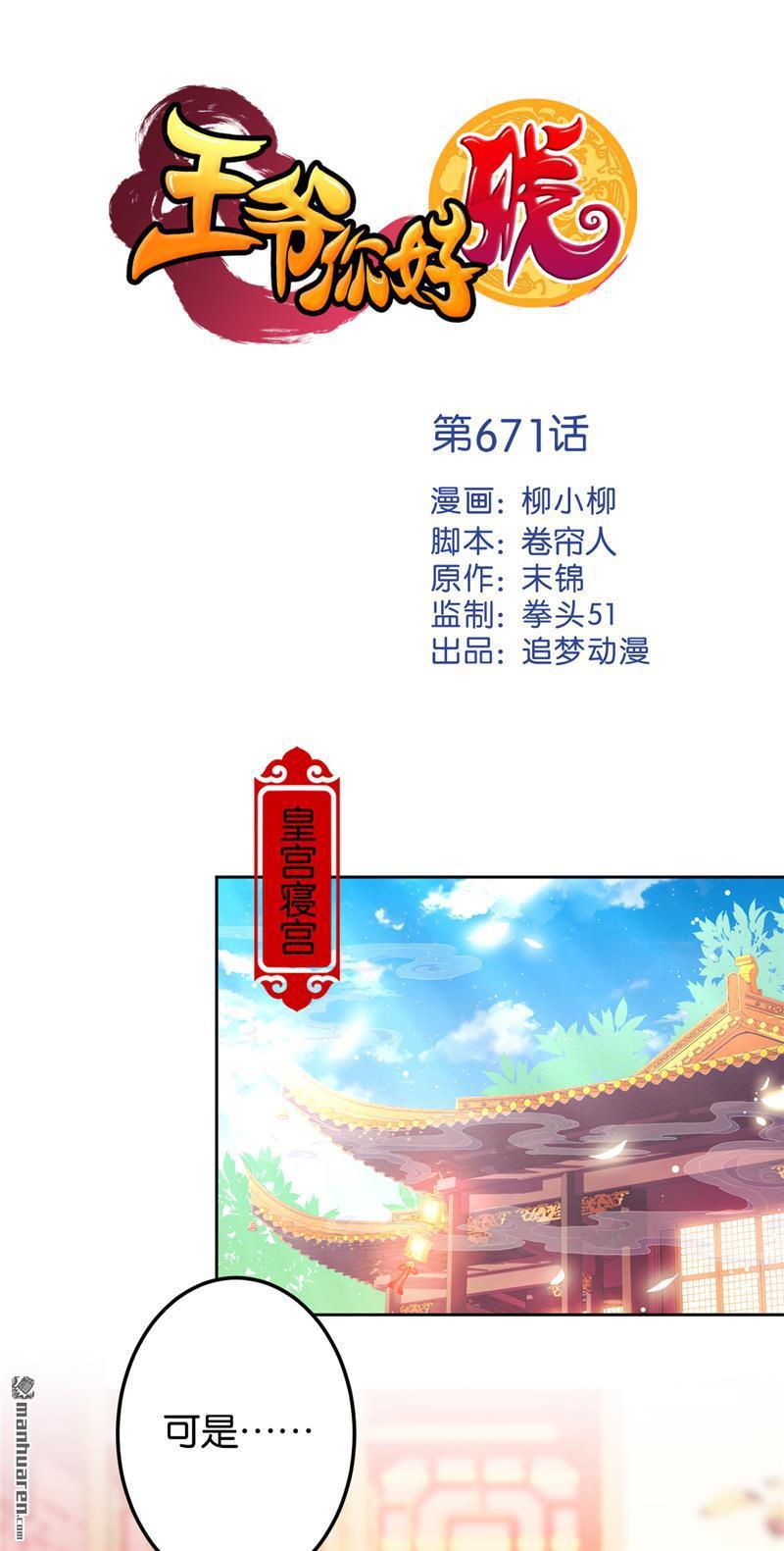 第671回0