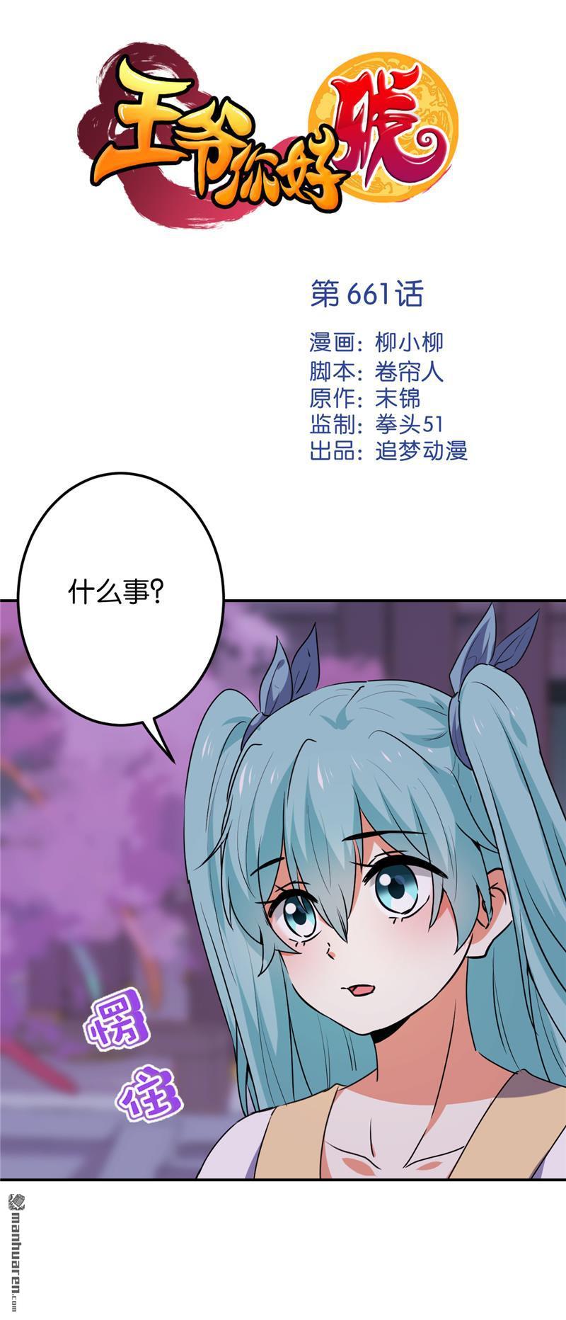 第661回0
