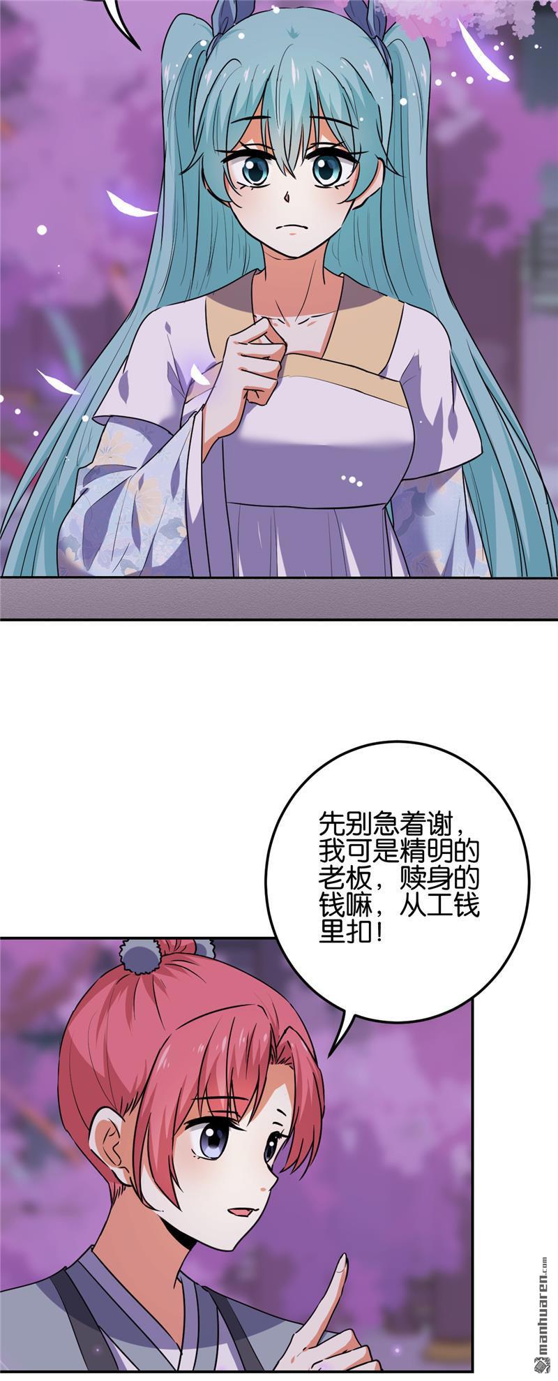 第661回3
