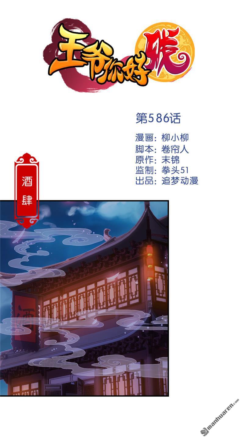 第586回0