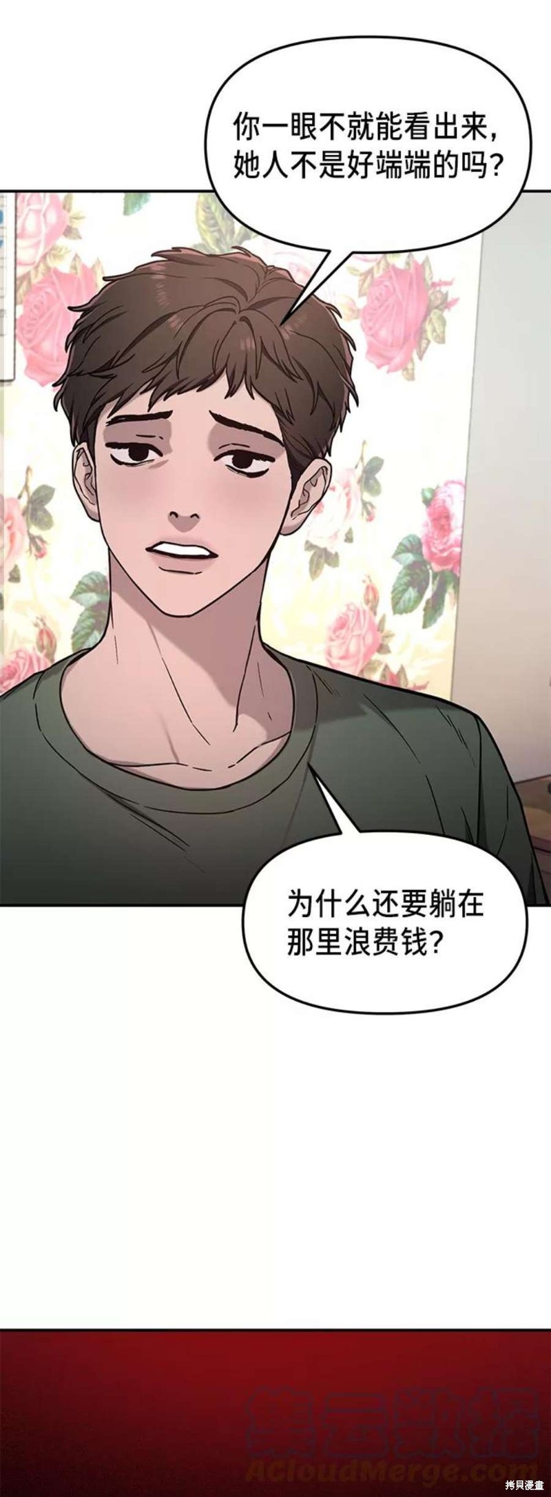 第71话2
