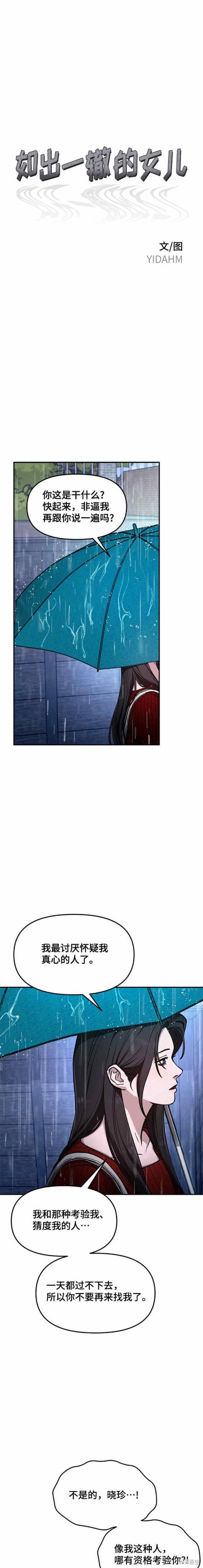 第83话2
